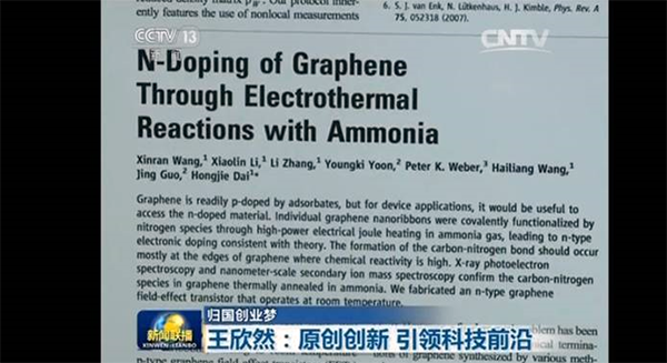 Featured image for Lake Shore customer featured on Chinese TV